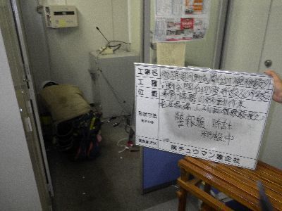 2-警報、時計移設.JPG