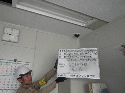 1-執務室２　カメラ移設前.JPG