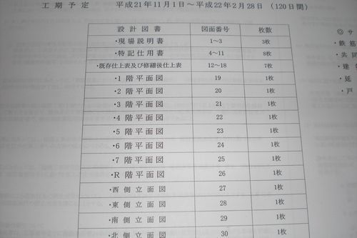 B ２　設計図書の作成 (1).jpg